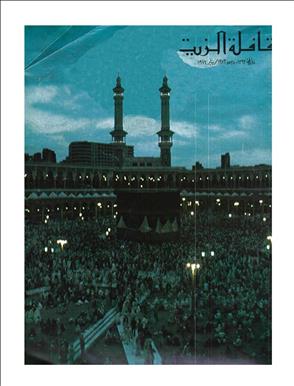 القافلة
